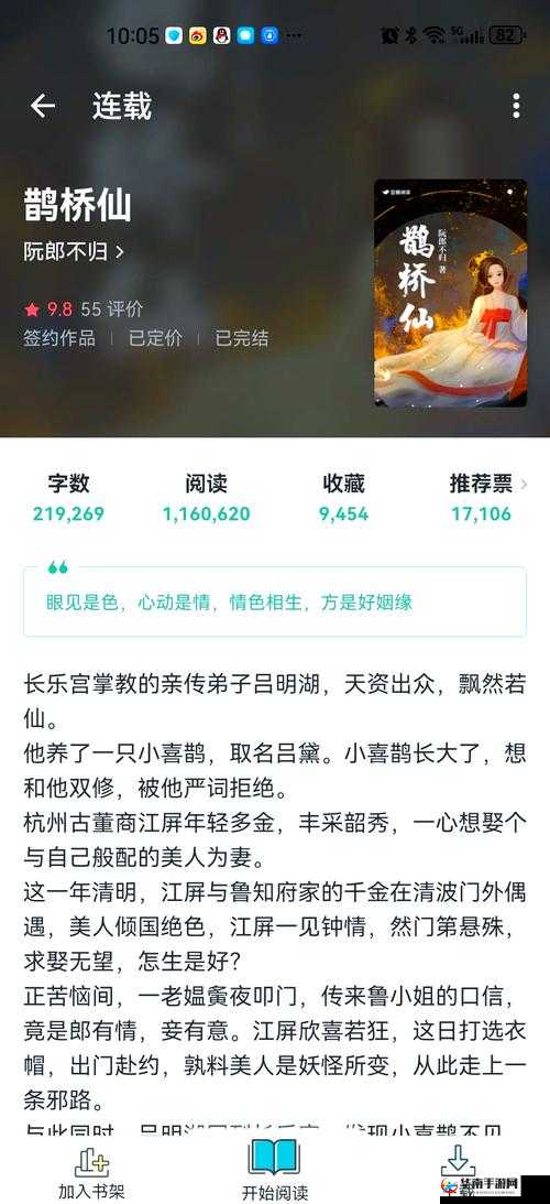 师父不可以限弥弥合欢宗：奇幻仙侠世界的禁忌之恋