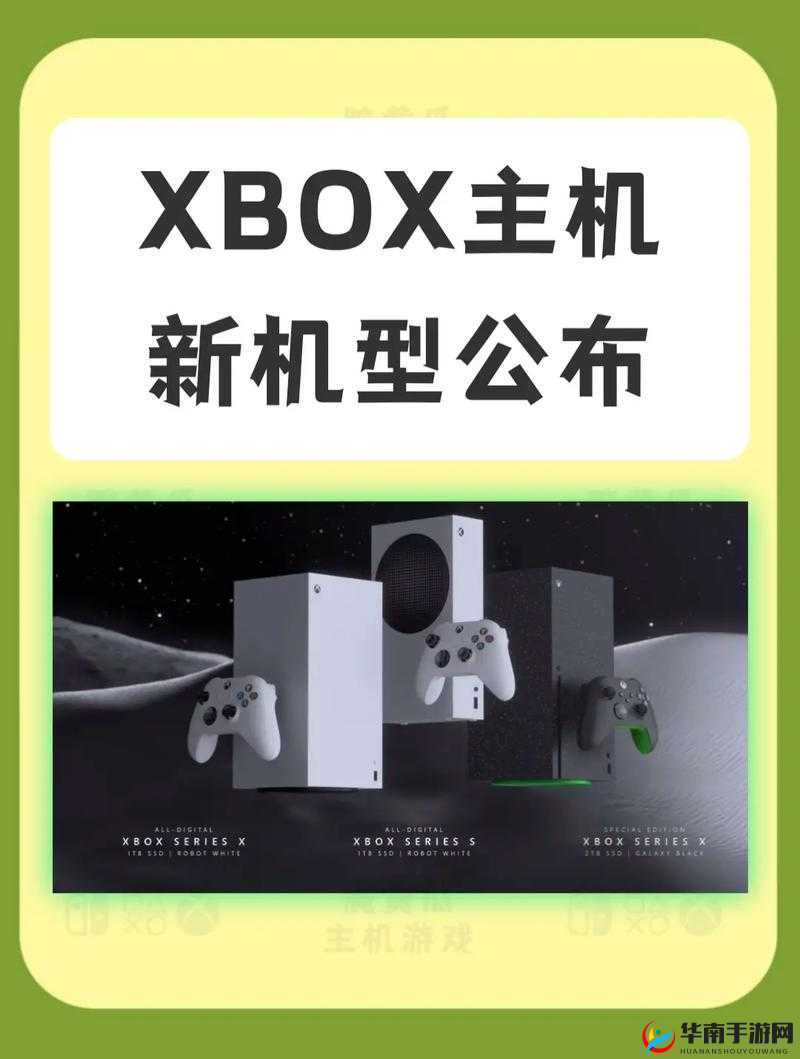 Xbox 发布公告：重大更新，带来全新体验