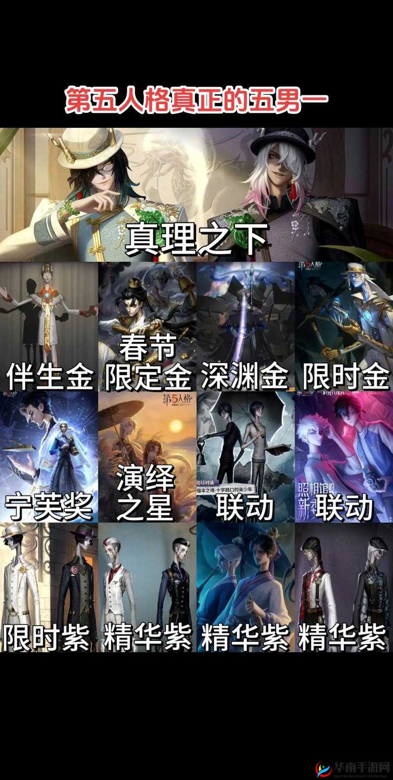 第五人格宿伞之魂怎么玩