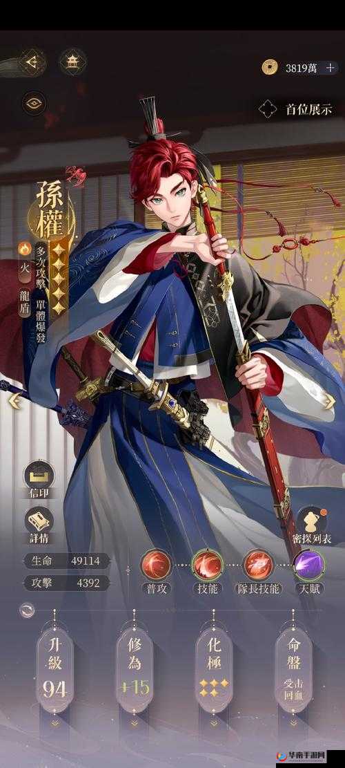 吞食天地孙权挑战攻略，智勇双全，征服东吴