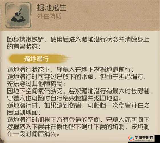 第五人格里的守墓人怎么玩的