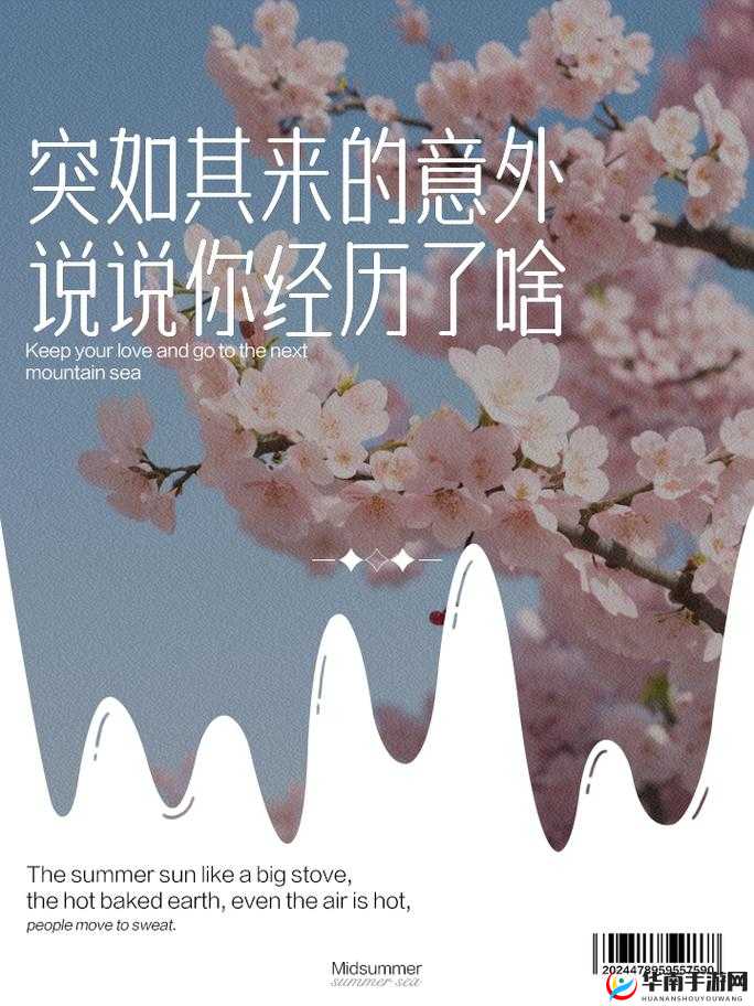 做到一半不知道换人了：工作中的意外和挑战