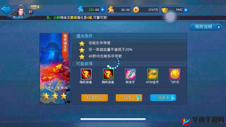 乱斗西游战斗力提升全攻略，解锁你的战斗潜能