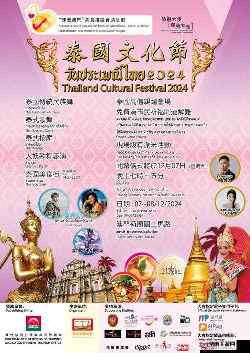 泰国最大的人文艺术 83638 ：带你领略独特的艺术魅力之旅