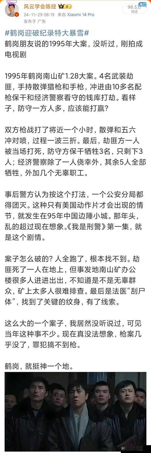 舅舅党确认：关于某事件的详细信息与深入分析