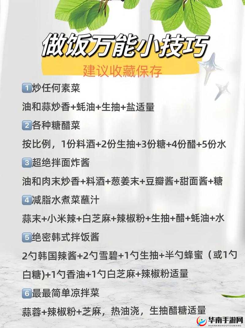 一边做饭一边狂做最有效的一句方法是什么：探索厨房高效秘籍