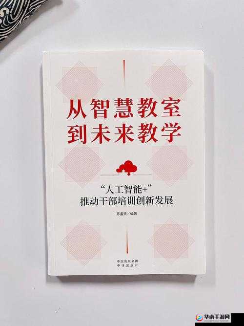 授课新风尚:探索创新教育模式引领未来教学发展新方向