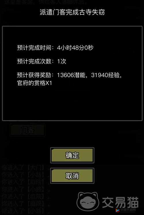 在放置江湖这款游戏中，寺庙失窃任务是一项充满挑战与乐趣的历练任务，它不仅考验玩家的战斗技巧，还考验玩家的智慧和解谜能力。以下将详细介绍如何完成这项任务。