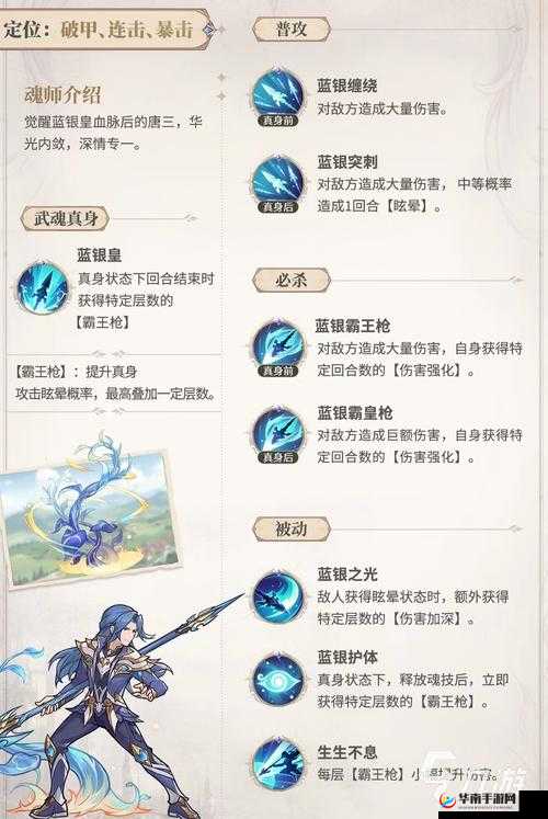 斗罗大陆破甲有什么用