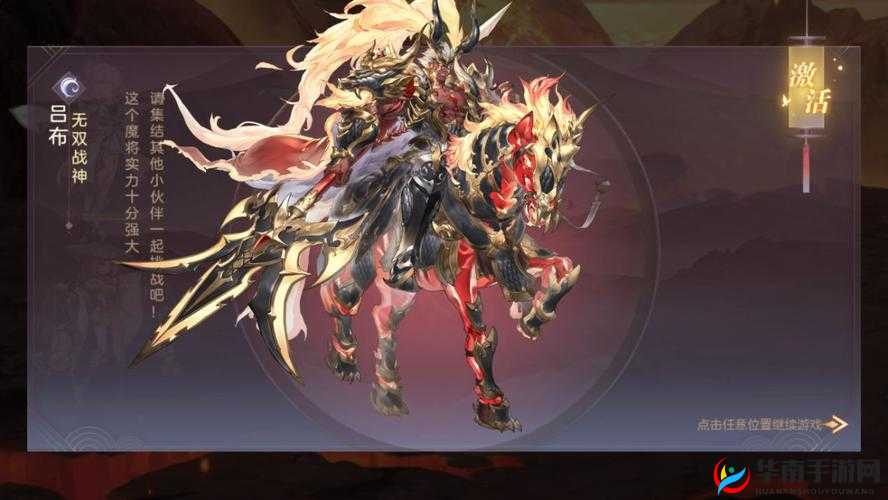 三国志幻想大陆吕布潘凤潜能怎么加