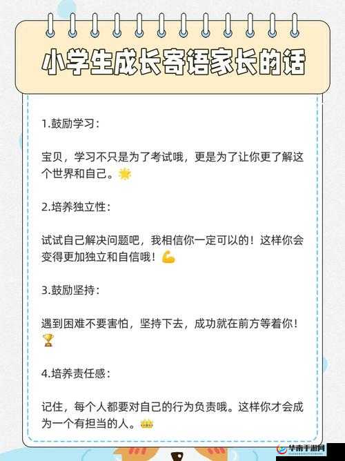 爸爸 10 岁幼儿 tree 小学生：他们的成长与梦想之旅