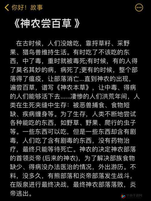 探究九阴真经野草版背后的故事