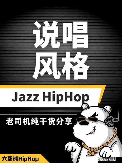 18 岁女生学 hiphop 还是爵士：这是一个值得思考的问题