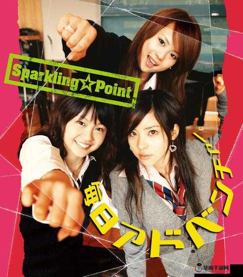 日本 sparksparkling 调:闪耀旋律的独特魅力