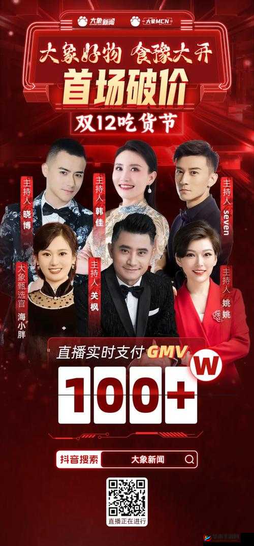 满 18 点此安全转入 2024 大象观看量破百万赞?平台:一起探索这个备受瞩目的平台