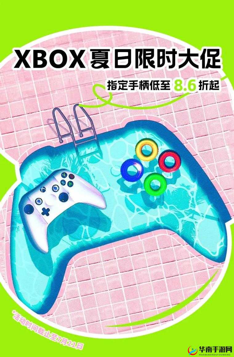 Xbox 夏季促销正式开启：海量游戏低至一折起