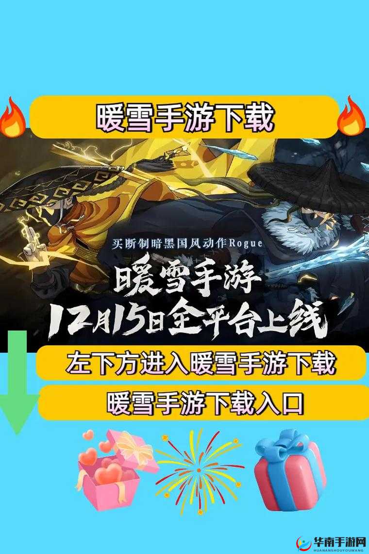 暖雪手游三色结晶介绍：深度解析其神秘力量与玩法策略