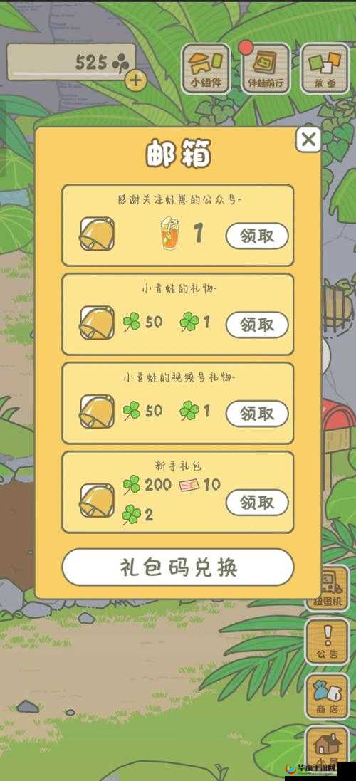 旅行串串兑换码大全全搜罗：超多惊喜福利等你来拿