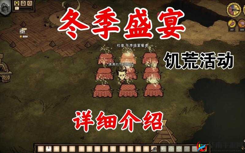 冬日奇遇，探索饥荒联机版冬季盛宴的奇妙世界