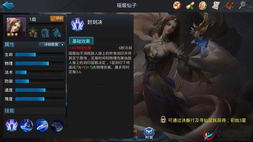 乱斗西游瑶姬仙子，仙姿玉貌下的战斗女神