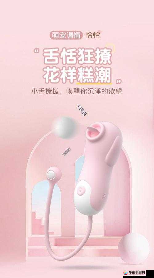 他戴上小玩具调到 10 档,这一行为为何在网络上广泛传播?