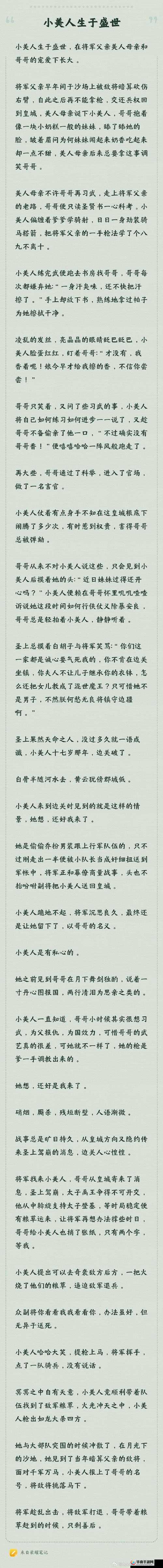 俗骨（兄妹骨科）作者懒散蒲公英的别样情感故事