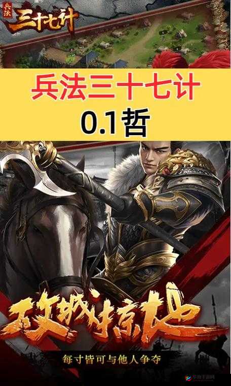 兵法三十七计入圣怎么过