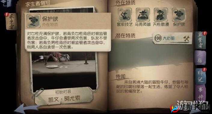 第五人格牛仔玩法技巧深度解析