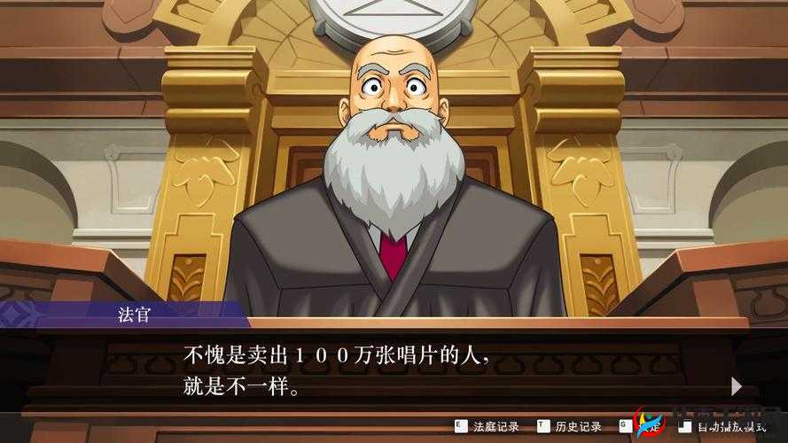 大逆转裁判之精彩绝伦的法庭传奇故事