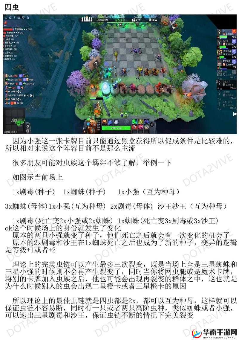 刀塔自走棋圣物宝箱的获取与价值最大化