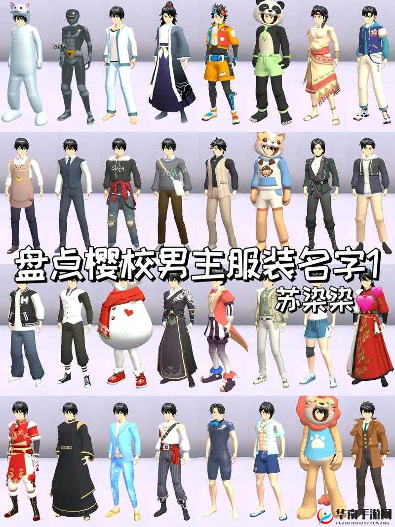 樱校 104210 版下载-让你体验独特校园模拟世界