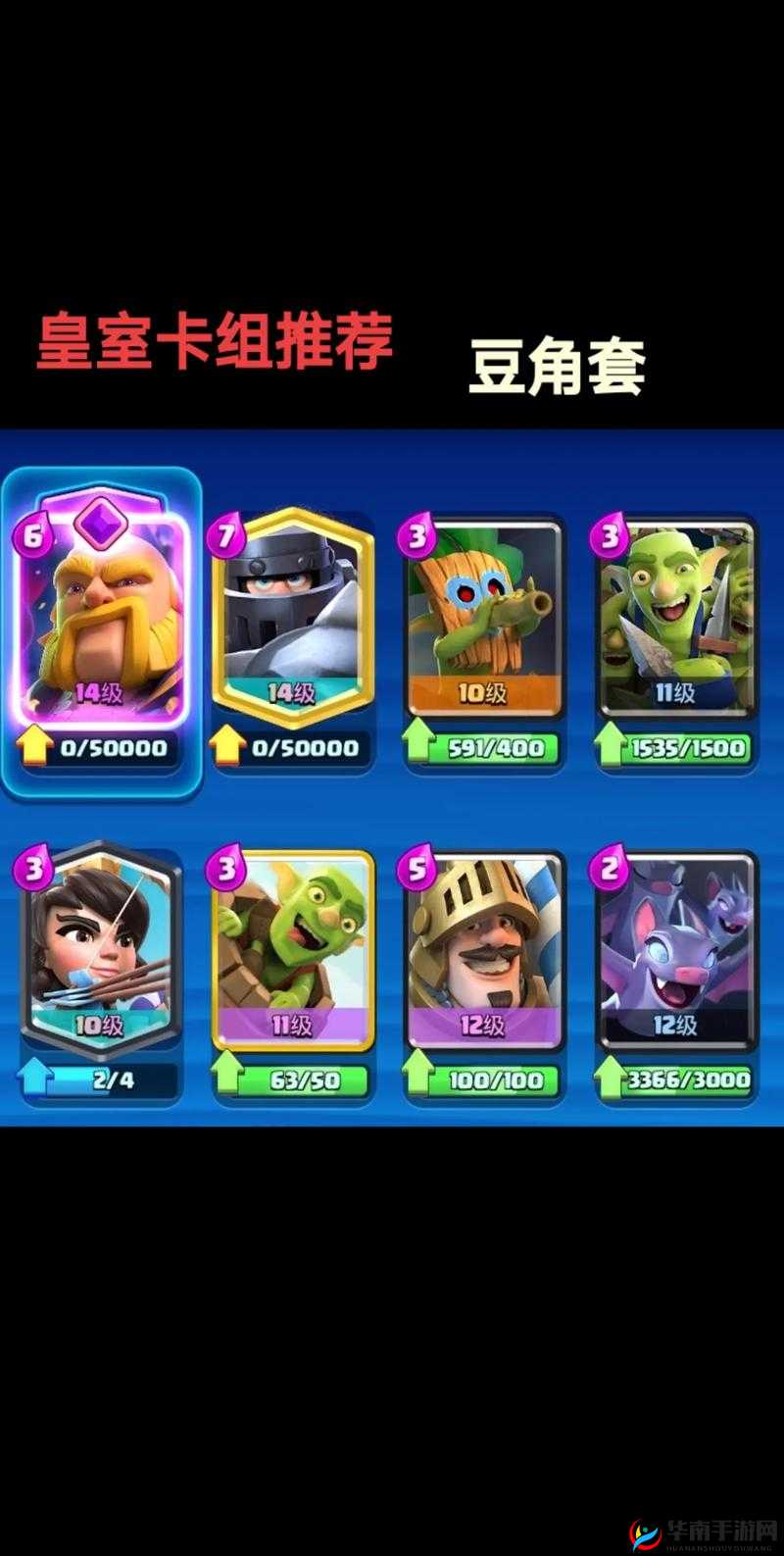 皇室战争双人卡组策略深度解析