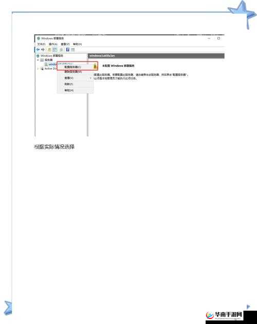 日本 Windows Server 最新版本部署指南