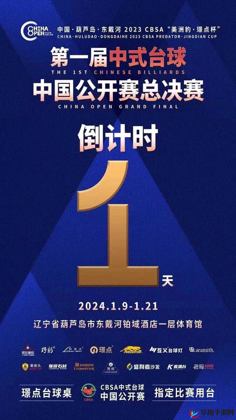 好大赛的满满的:一场精彩绝伦的赛事盛宴呈现