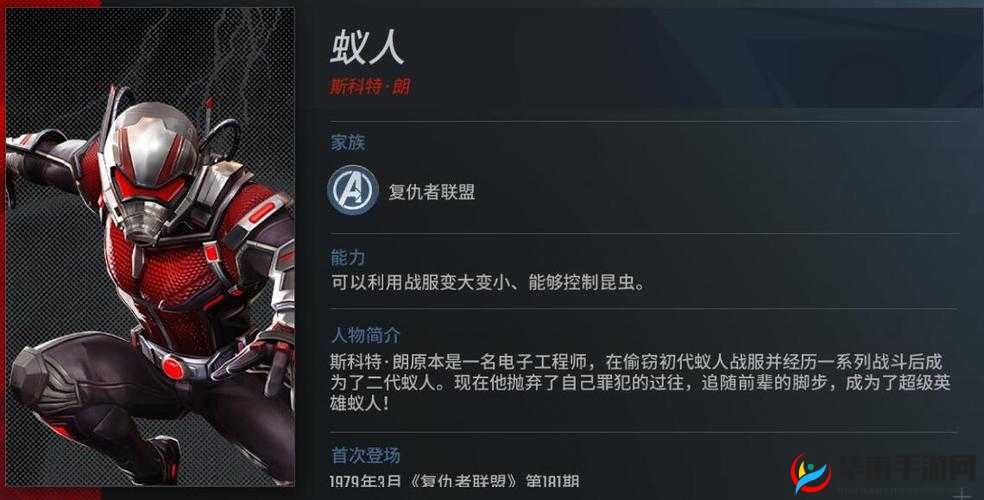 漫威超级战争蚁人连招秘籍,掌握变化,主宰战场