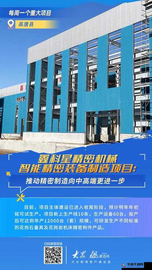 一区二区三区精密机械：高端制造领域的璀璨之星