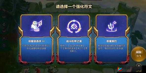 金铲铲之战，彩色符文强化选择的艺术