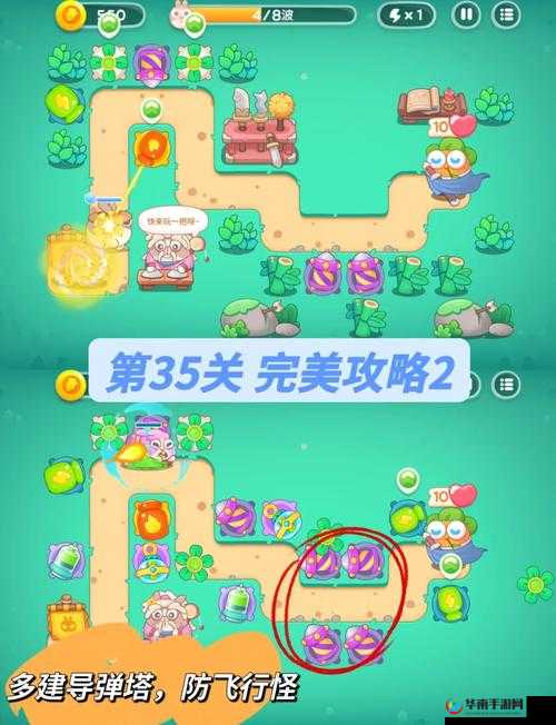 保卫萝卜4恶龙传说24关通关秘籍，策略与技巧并重