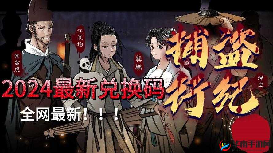 捕盗行纪牛头马面速通打法:高效攻略分享