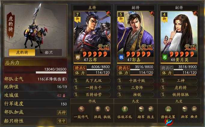 三国志战略版三势钟会玩法详解