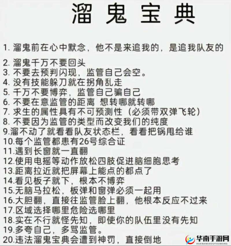 第五人格求生者溜鬼秘籍,成为逃脱大师的必备技巧