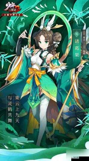 少年三国志2诸葛果怎么样，资源管理中的智谋之光