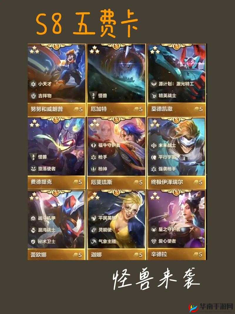 金铲铲5费卡谁最强？深度解析赛季热门卡牌！