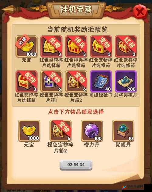 天天三国，平民玩家的逆袭攻略