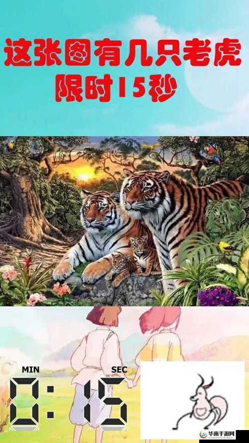 汉字六六六看图猜虎通关攻略：轻松应对各种挑战