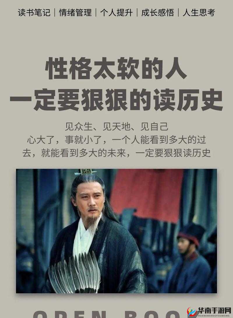 英雄之路，探索三国英杰传刘备传的传奇征程