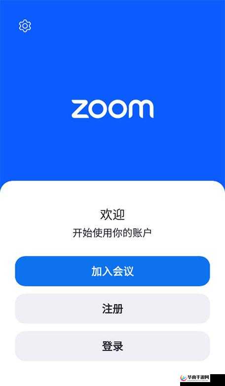 美国 ZOOMCLOUDMEETINGS 提供免费播放体验:畅享高清会议