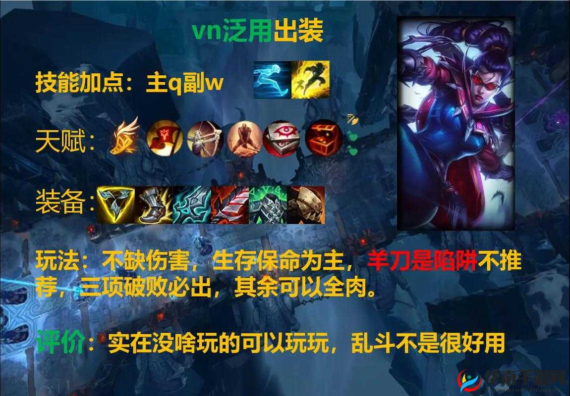 英雄联盟薇恩怎么出装，资源管理、技巧分析与价值最大化