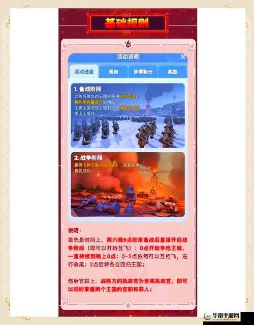 列王的纷争步兵怎么玩:掌握技巧称雄战场策略指南
