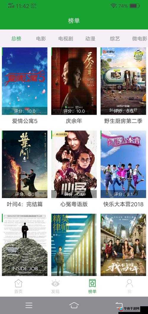 青椒影视 2.6.5:畅享精彩影视,尽在其中